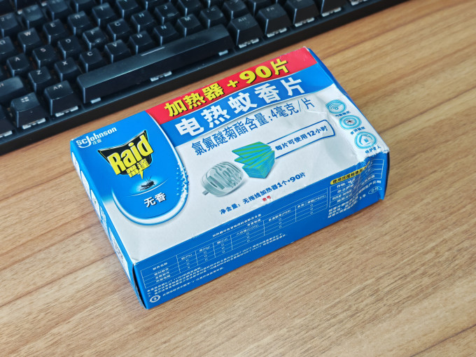 雷达蚊香蚊香片/蚊香液/驱蚊器