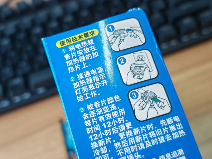 雷达蚊香蚊香片/蚊香液/驱蚊器