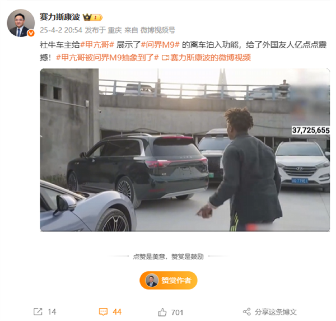 美国网红甲亢哥中国行体验仰望U9、问界M9:直呼中国的车太疯狂了 想买