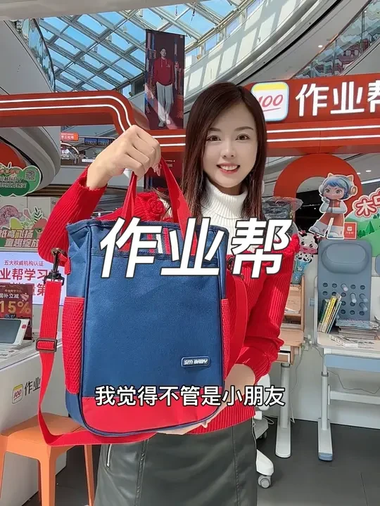 8.9的补习袋，29.9的智能手环太合适了 #作业帮#作业帮学习机#作业帮销量冠军  #日日新#焕新季