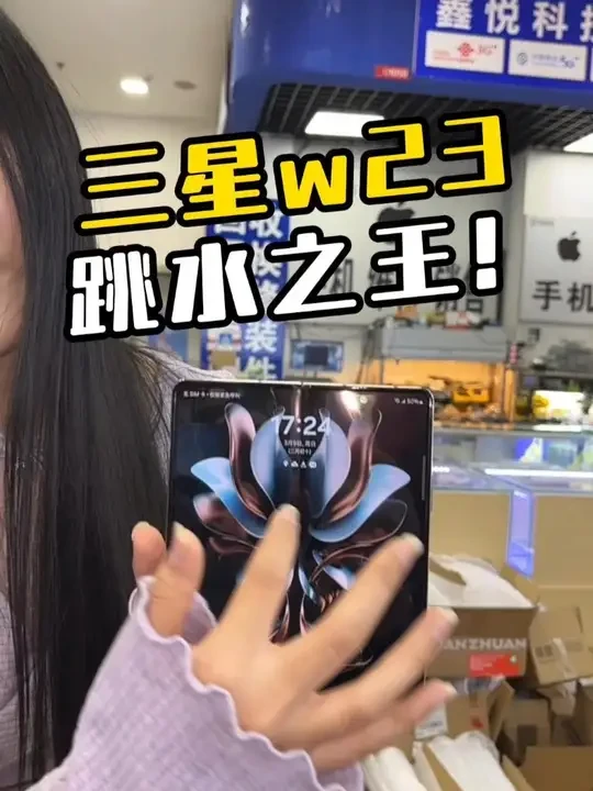 三星手机！跳水之王！ #小狸子聊数码 #三星手机 #数码科技 #三星折叠手机 三星手机！跳水之王！