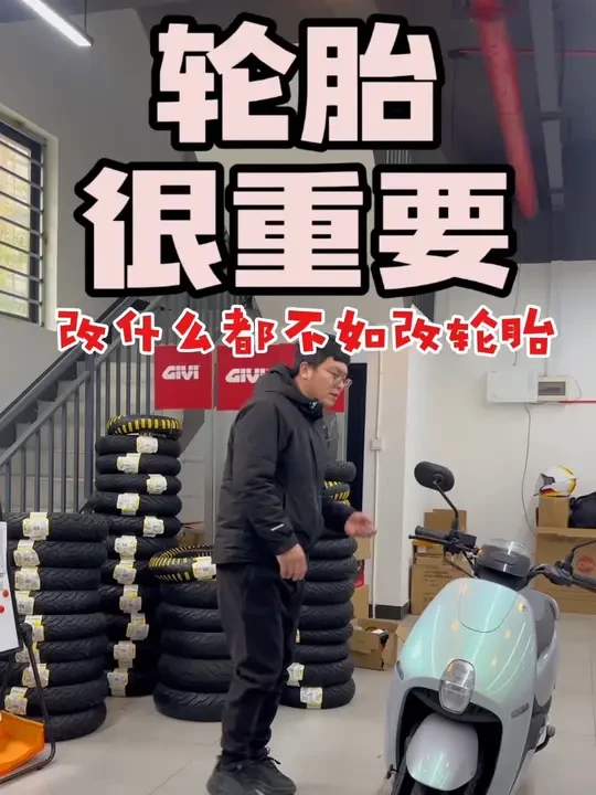 桂林的雨季来了，你确定不给自己的爱车换双好鞋吗#倍耐力天使 #摩托车轮胎 #轮胎怎么选