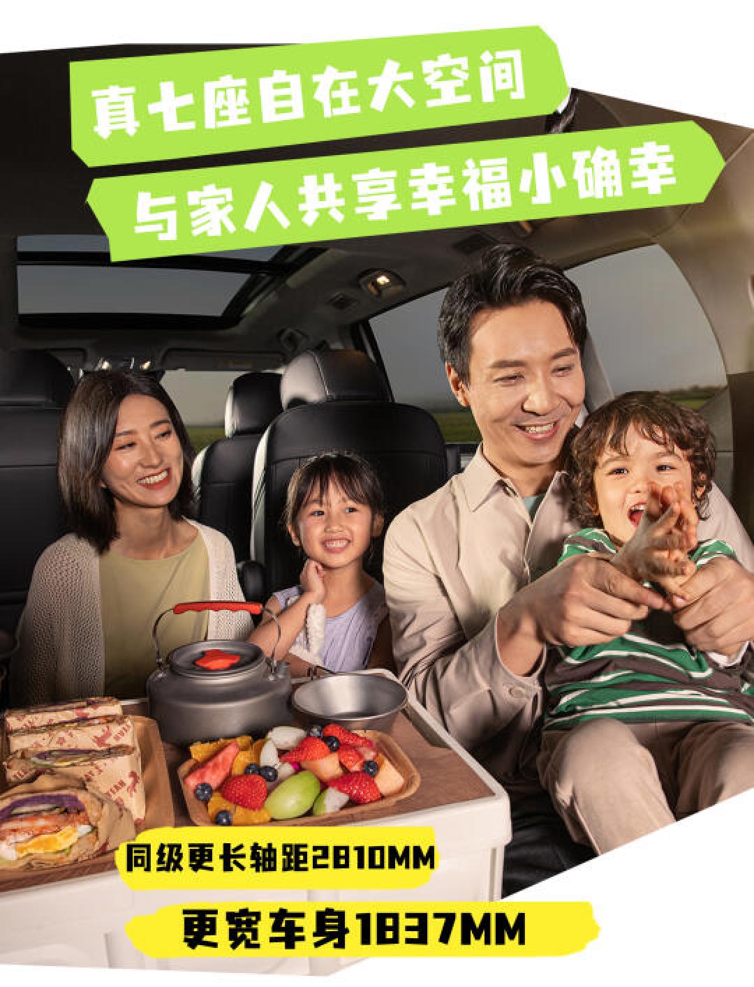 全家出行不将就！传祺M6 MAX大7座+智能科技，油耗仅7.2L