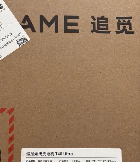追觅洗地机，家务新帮手？