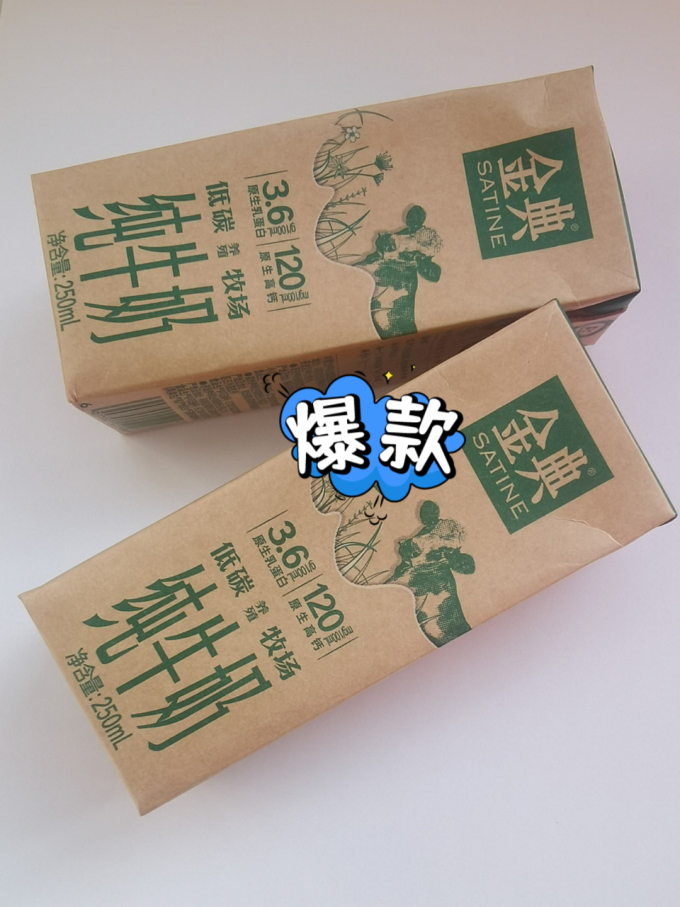金典常温牛奶