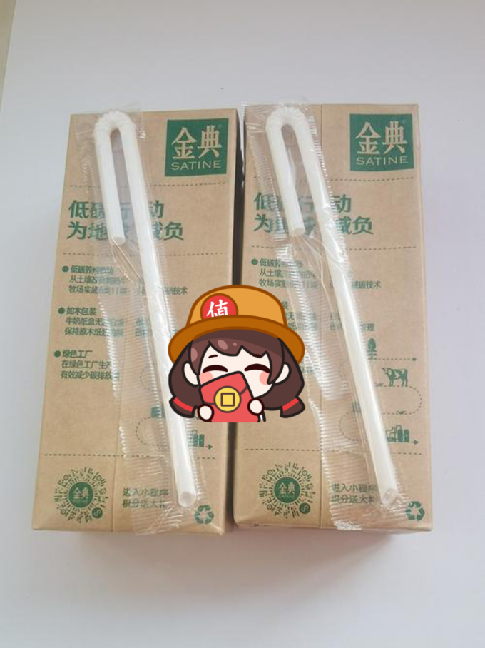 金典常温牛奶