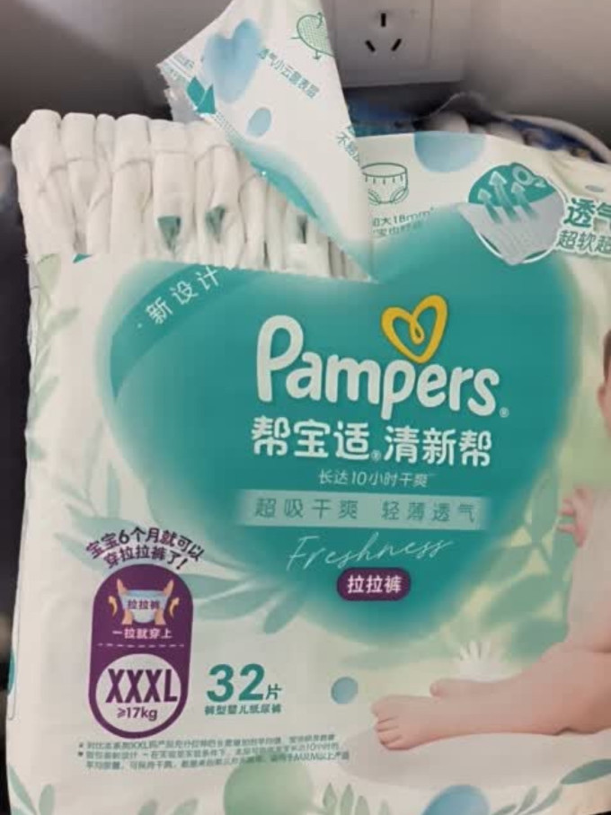 帮宝适清新帮拉拉裤xxxl48片