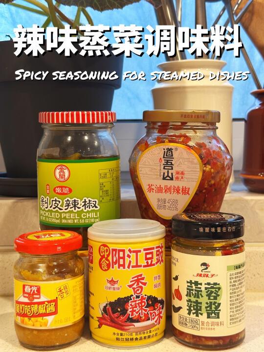 滴滴，你的调味料博主又打卡上班了