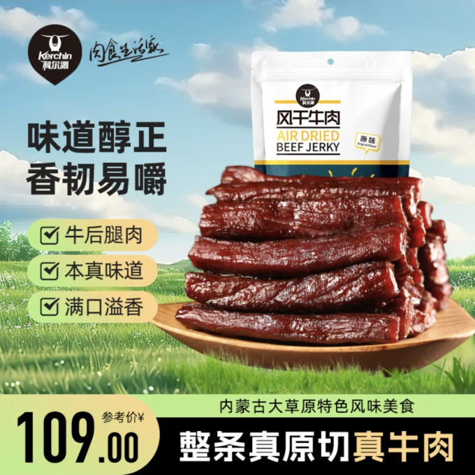 科尔沁其他旅行配件