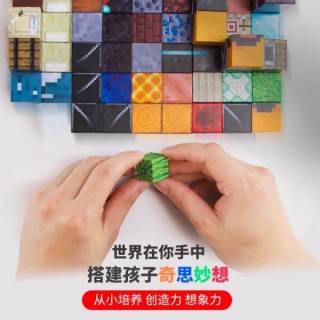 大颗粒磁力方块，创意无限！