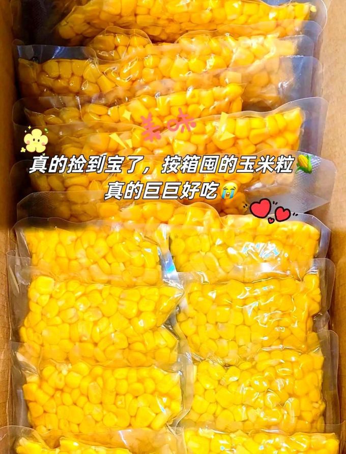 蔬菜