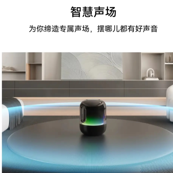 华为音箱