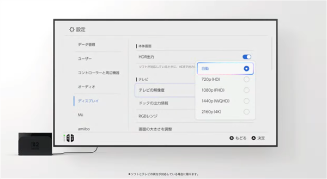 京东自营Switch 2港版开启预约：6月5日10点开售