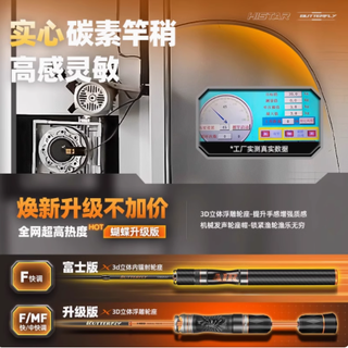 哈斯达蝴蝶微物路亚马口竿：畅享溪流垂钓的极致乐趣