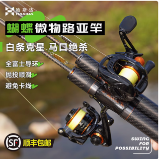 哈斯达蝴蝶 UL 超软路亚马口竿，带你开启非凡垂钓之旅