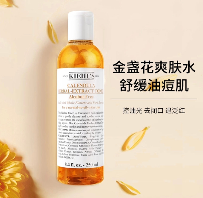 科颜氏爽肤水