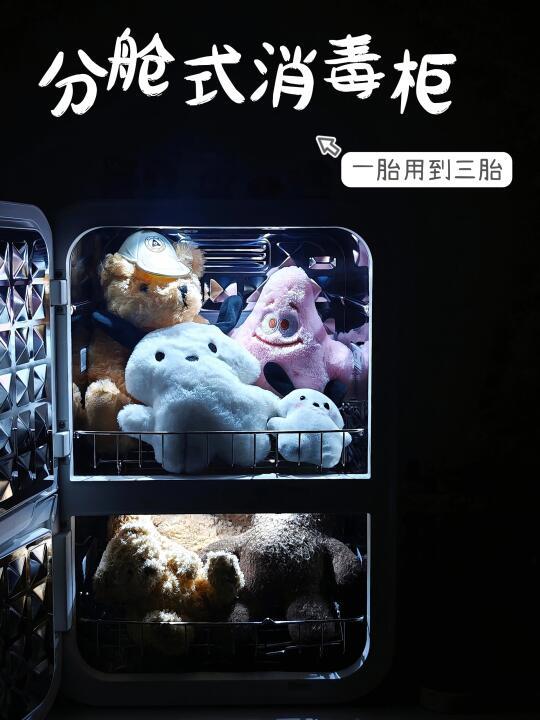 精简育儿必备，分舱消毒一柜全包