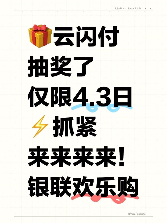 云闪付其他会员充值