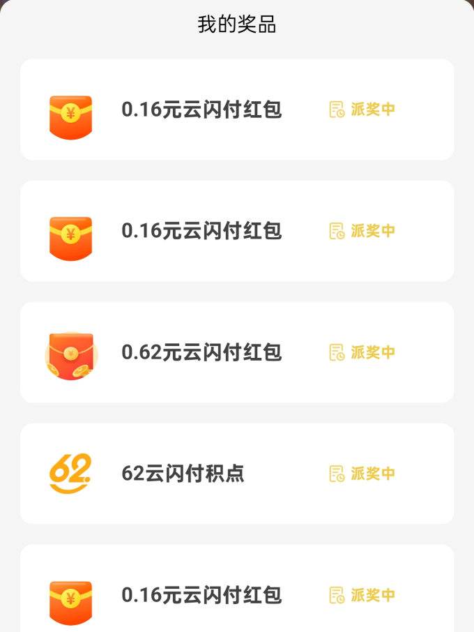 云闪付其他会员充值