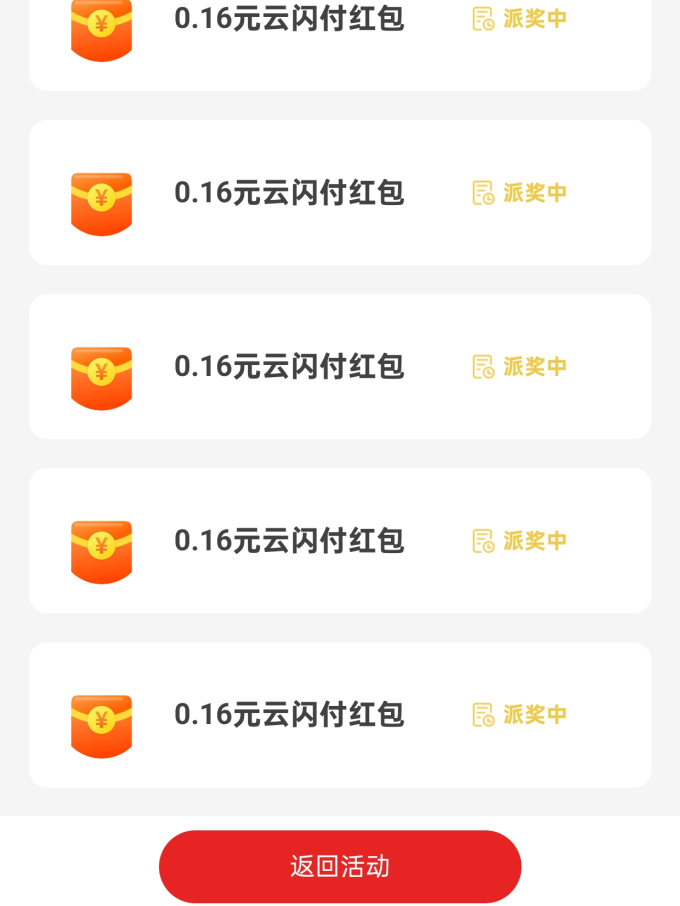 云闪付其他会员充值