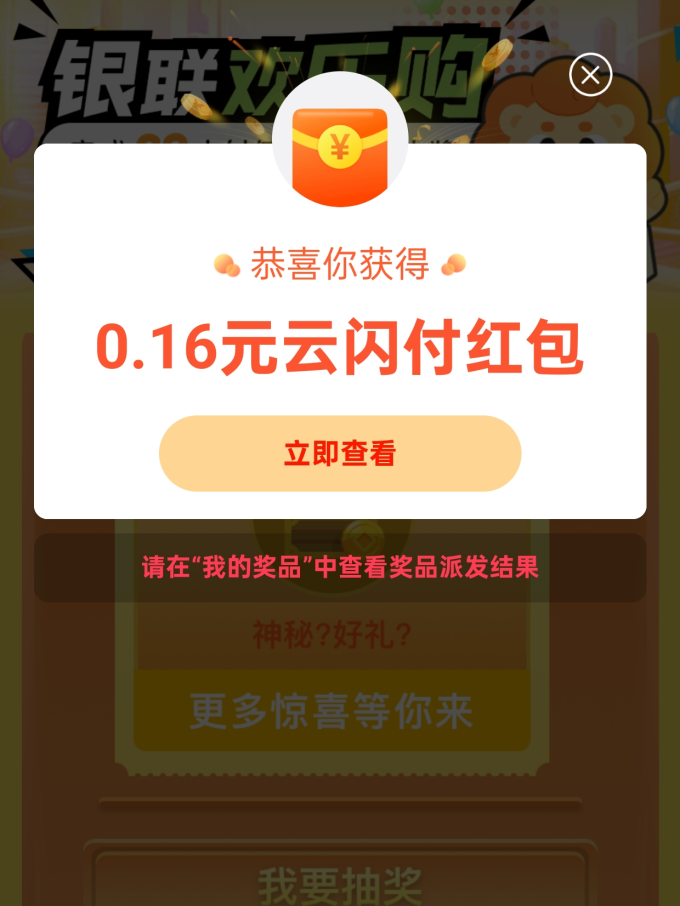 云闪付其他会员充值
