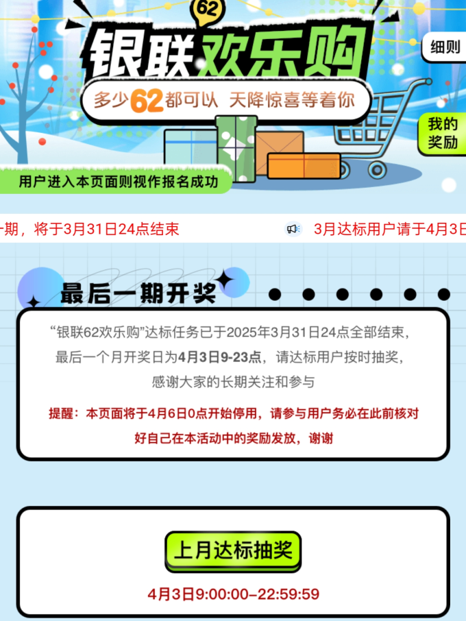 云闪付其他会员充值