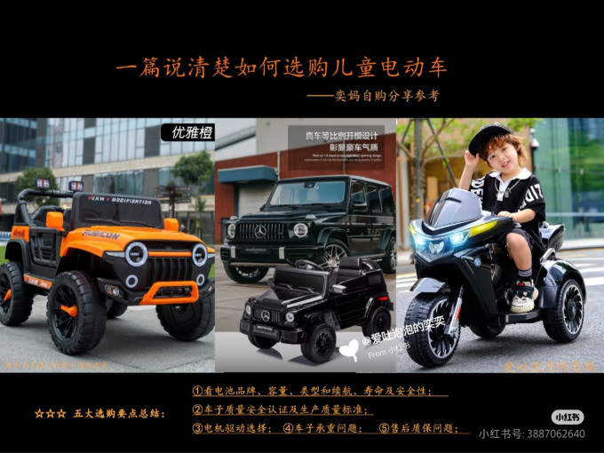 儿童电动车