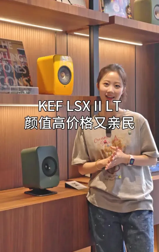 KEF LSX II LT 颜值高价格又亲民#KEF #HiFi #桌面音响
