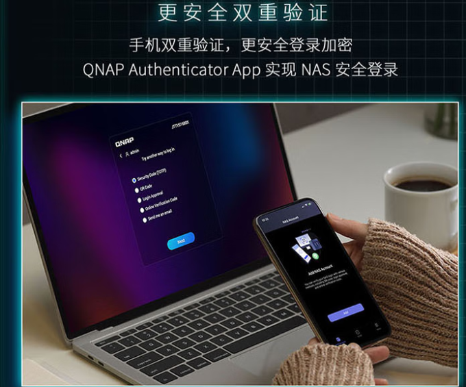 威联通NAS存储