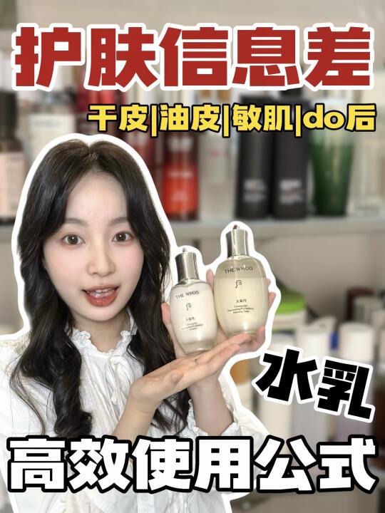 用错=白花钱！你会正确使用水乳吗？