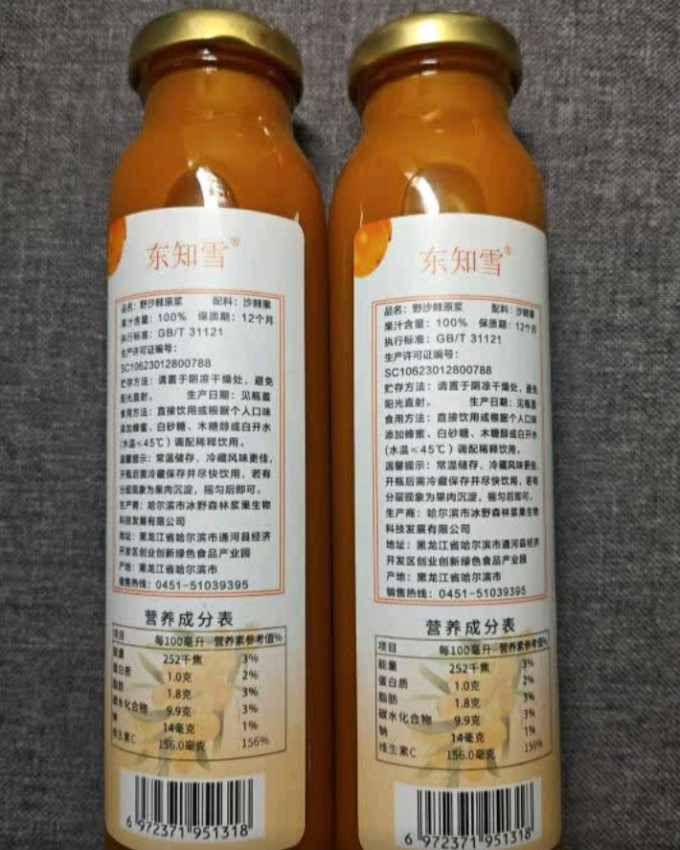 东知雪果汁饮料