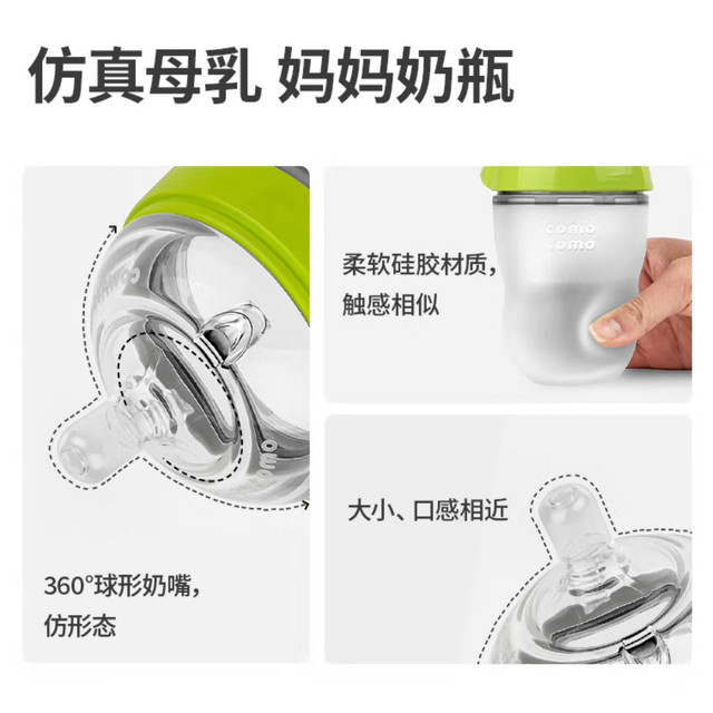 comotomo仿真母乳奶瓶真的好用吗？