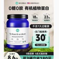 ORA 有机植物豌豆分离蛋白粉：全家共享的纯净营养之选