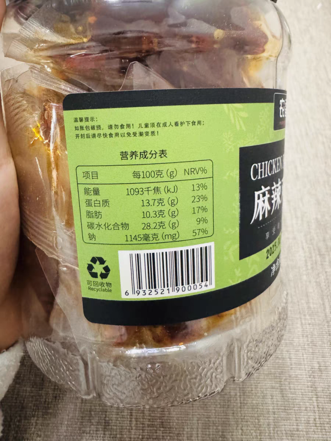 肉干肉脯
