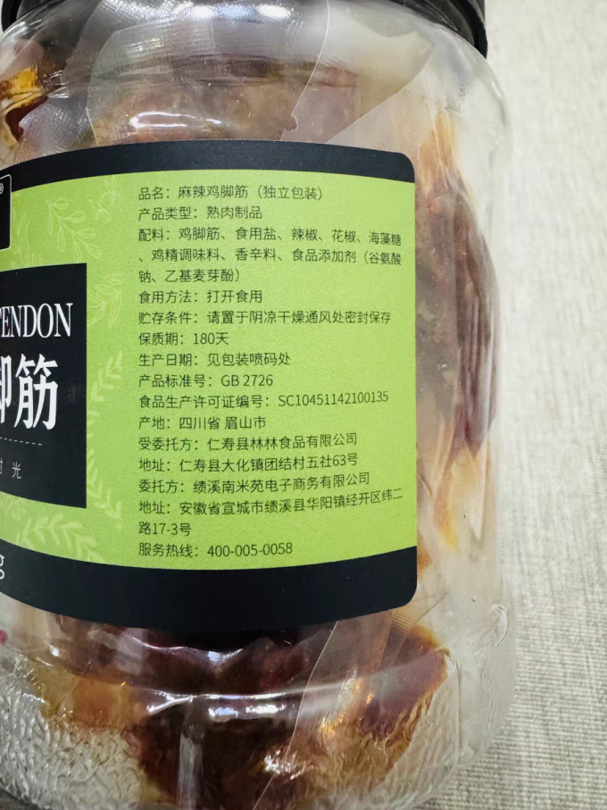 肉干肉脯