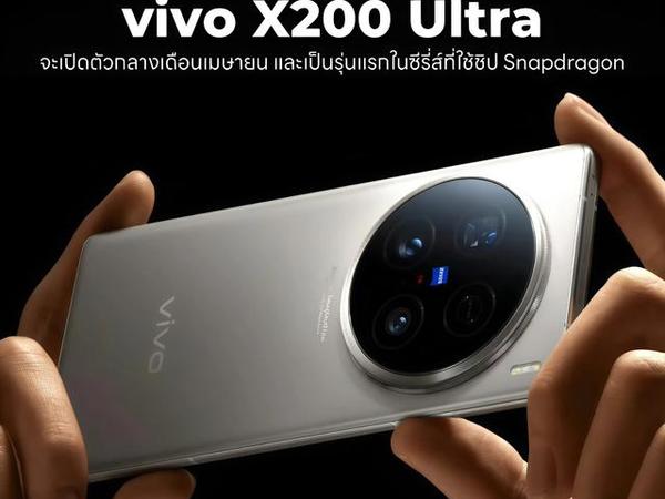 vivo X200 Ultra即将发布：影像灭霸2.0，重新定义手机摄影天花板