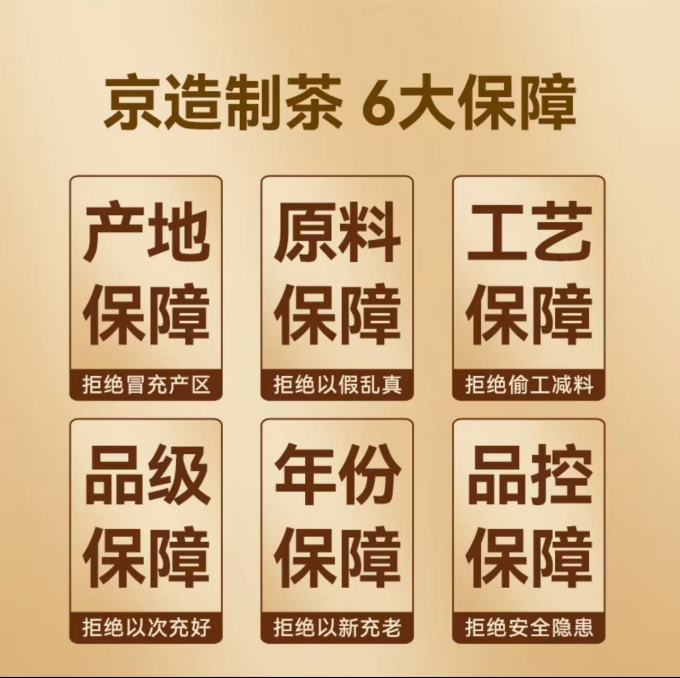 京东京造绿茶