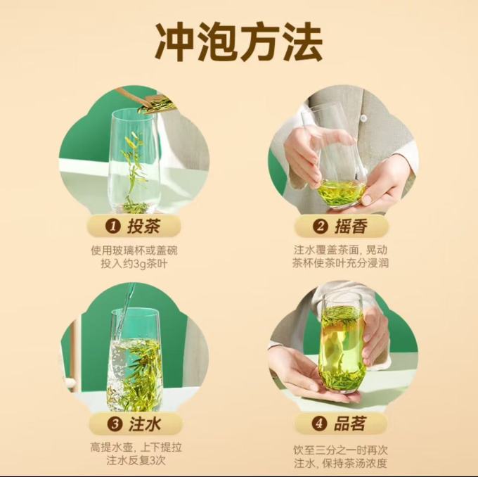 京东京造绿茶
