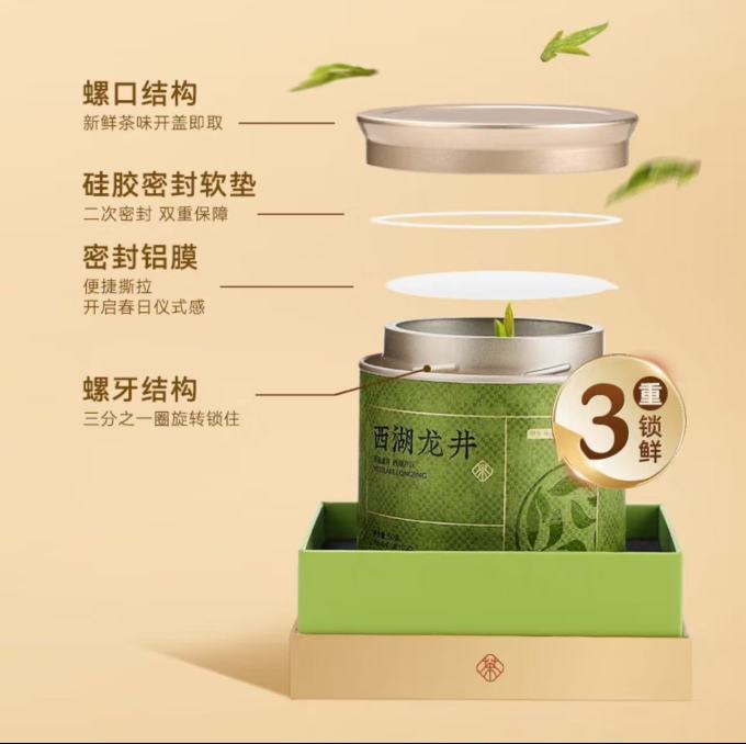 京东京造绿茶