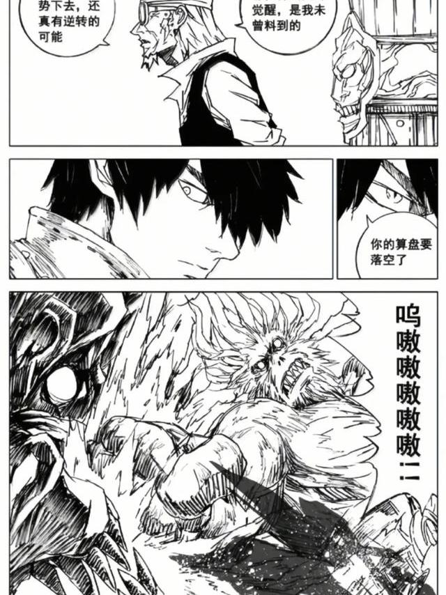 镇魂街漫画最新一话440——闪耀。
