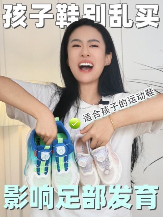 别让错误选鞋，耽误孩子足部“黄金成长期”