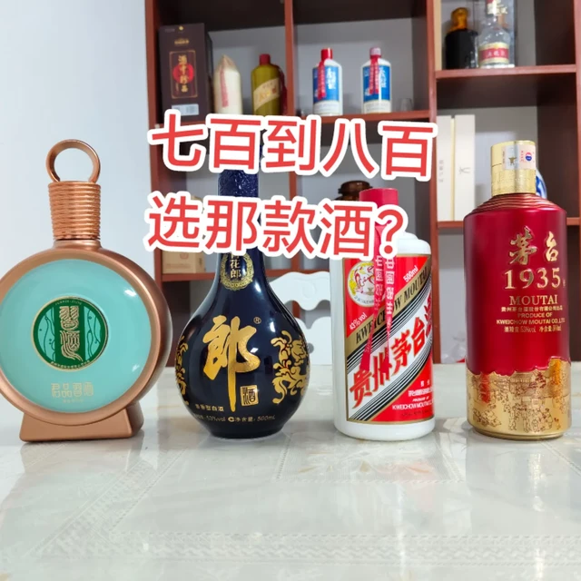 中国酒　白酒　君品習酒 XIJIU 习酒君品53%vol 酱香型白酒500ml 单瓶装【报价价格评测怎么样