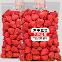 春江月冻干草莓脆——绝佳零食，健康美味又安全！