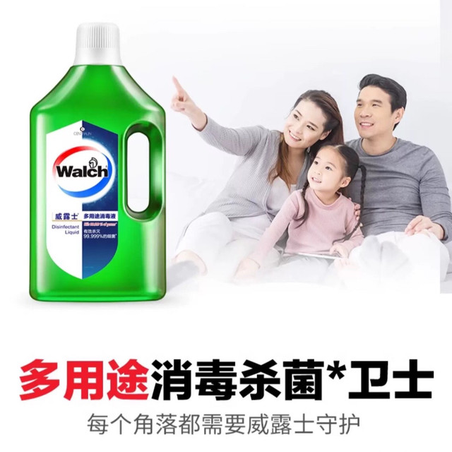 威露士多用途消毒液：守护家庭健康的秘密武器🛡️！