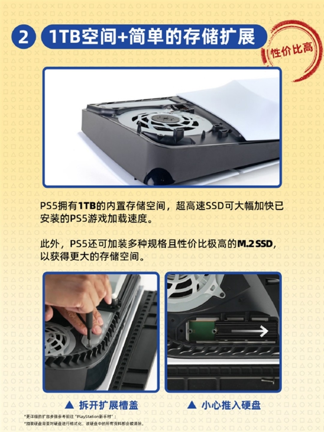 Switch 2发布后 索尼PS中国整活：我们PS5性价比高 还有国补