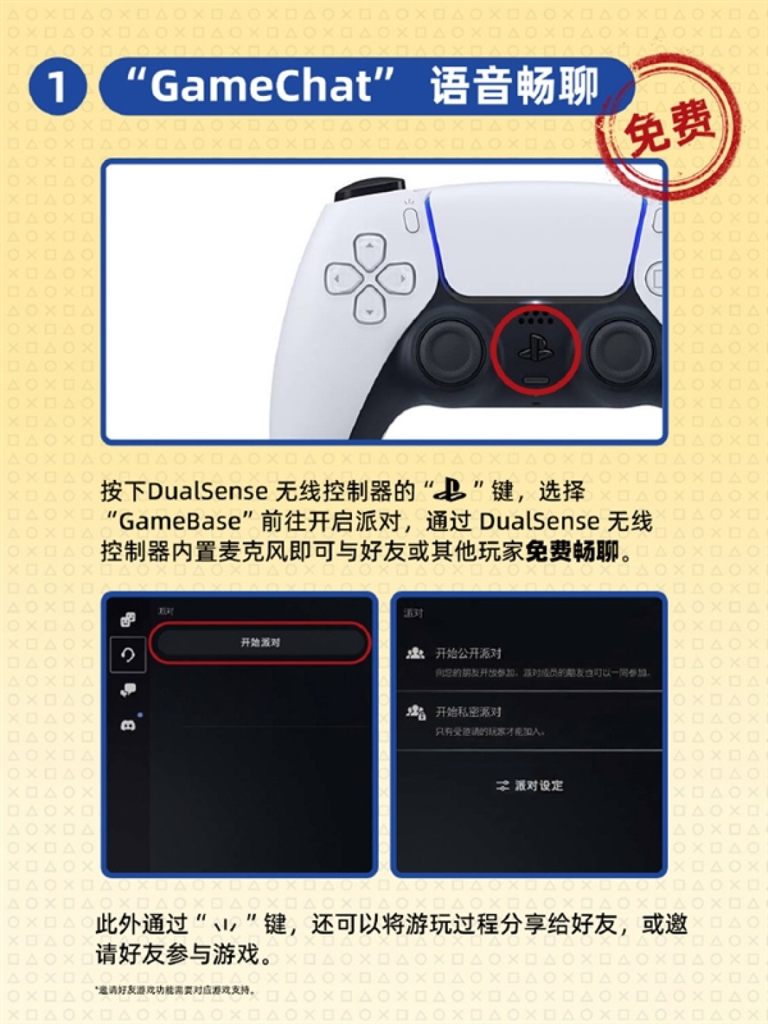 Switch 2发布后 索尼PS中国整活：我们PS5性价比高 还有国补