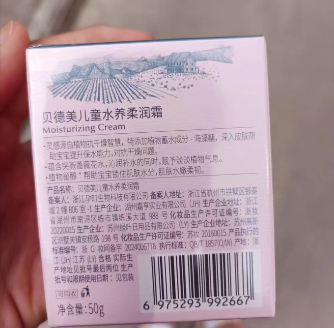宝宝护肤