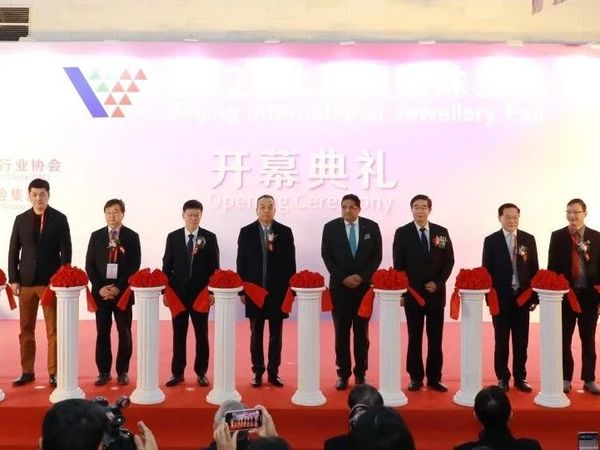 文化赋能珠宝，释放消费新风——2025北京国际珠宝展正式开幕