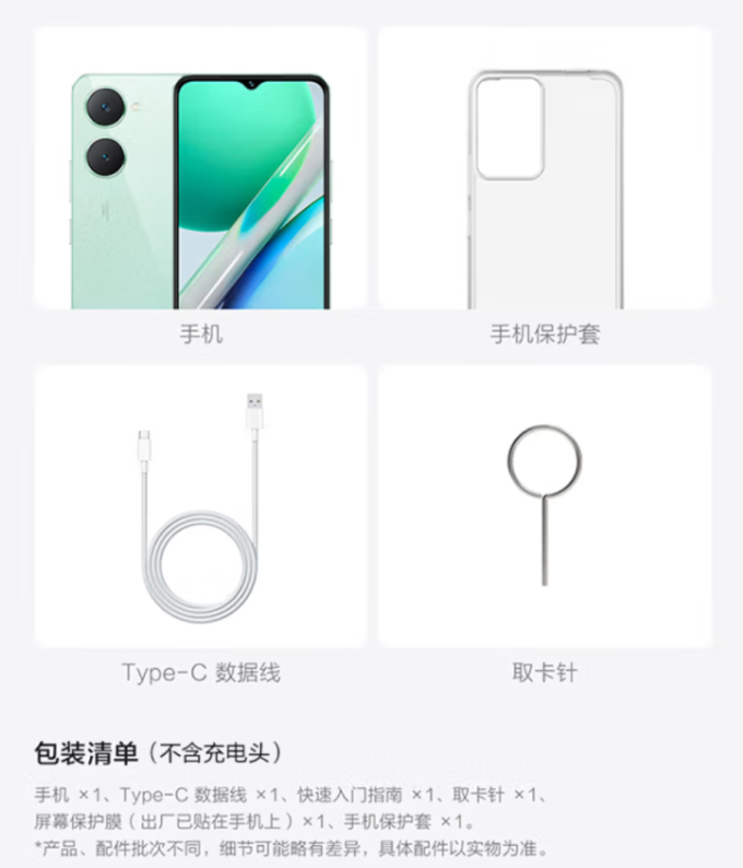手机