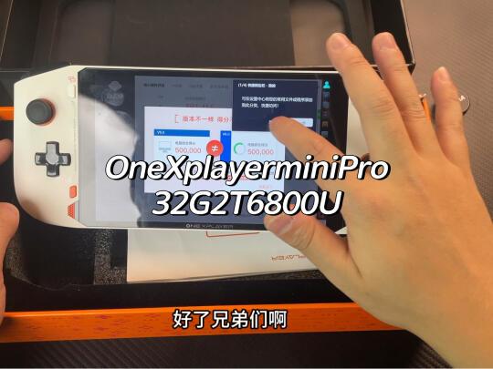 出OneXplayerminiPro掌机6800U32G2T